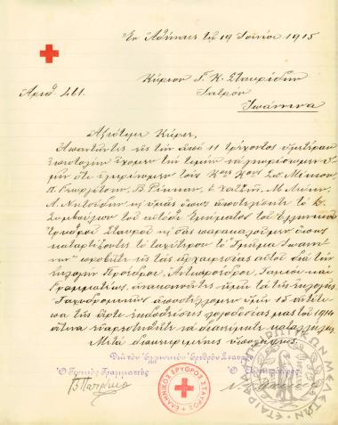 Αρχείο Ι. Τζόγια: έγγραφα Ερυθρού Σταυρού Ιωαννίνων (φ. 2)