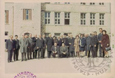 Οργανωτική ζωή Ε.Η.Μ.(Εικόνα 118)