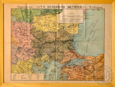 Χάρτης του Βαλκανικού Μετώπου