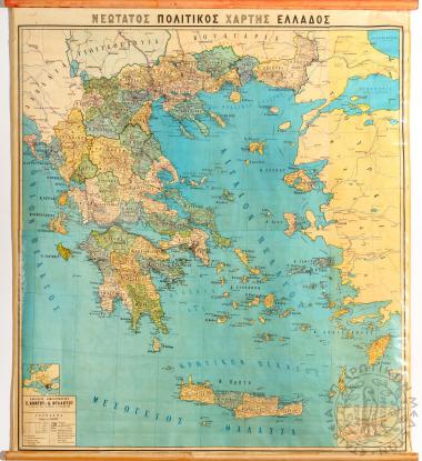 Πολιτικός Χάρτης της Ελλάδος