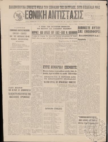 Εθνική Αντίστασις, 1966, φ. 50