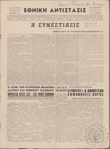 Εθνική Αντίστασις, 1966, φ. 56
