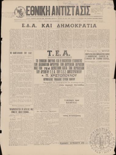 Εθνική Αντίστασις, 1966, φ. 66