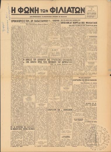 Η φωνή των Φιλιατών: δεκαπενθήμερος πανθεσπρωτική εφημερίς εν Φιλιάταις, 1961, φ. 42