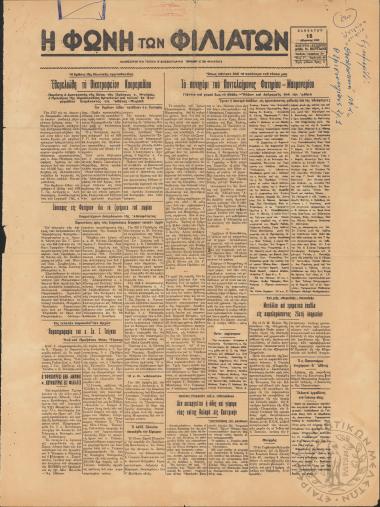 Η φωνή των Φιλιατών: πανθεσπρωτική τοπική ειδησεογραφική εφημερίς εν Φιλιάταις, 1962, φ. 69