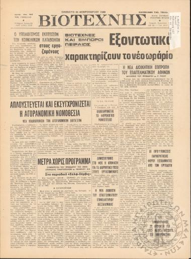 Βιοτέχνης, 1988, φ. 2233