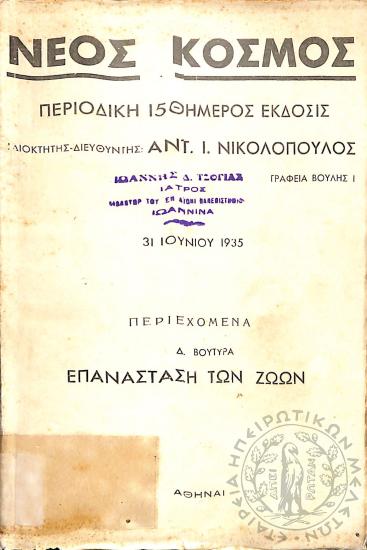 Η επανάσταση των ζώων