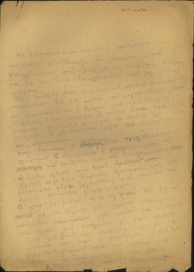 ΕΘΝΟΓΡΑΦΙΚΑ-ΤΣΙΓΓΑΝΟΙ