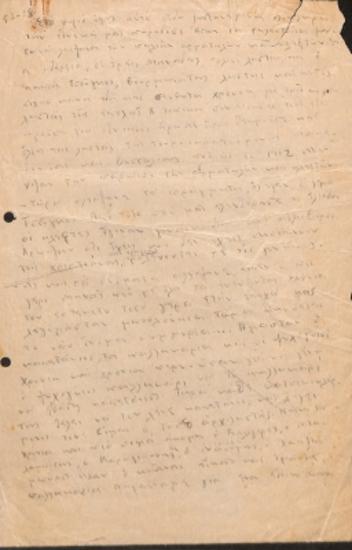 ΚΕΙΜΕΝΑ ΚΑΙ ΦΩΤΟΓΡΑΦΙΕΣ ΠΕΡΙ ΛΗΣΤΕΙΑΣ