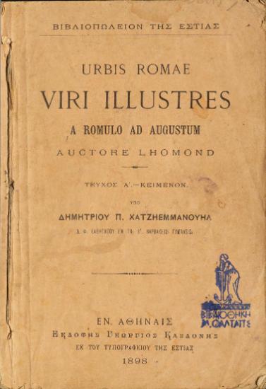 URBIS ROMAE VIRI ILLUSTRES A ROMULO AD AUGUSTUM AUCTORE LHOMOND