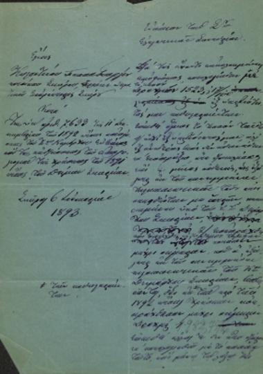 Έφεση πρώην Δημοτικού Εισπράκτορος Σκύρου