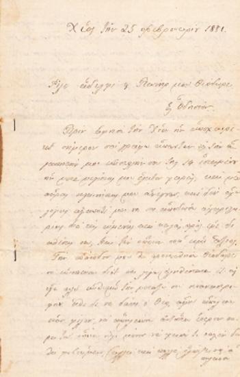 ΑΛΛΗΛΟΓΡΑΦΙΑ ΔΗΜΗΤΡΙΟΥ ΦΑΛΤΑΪΤΣ