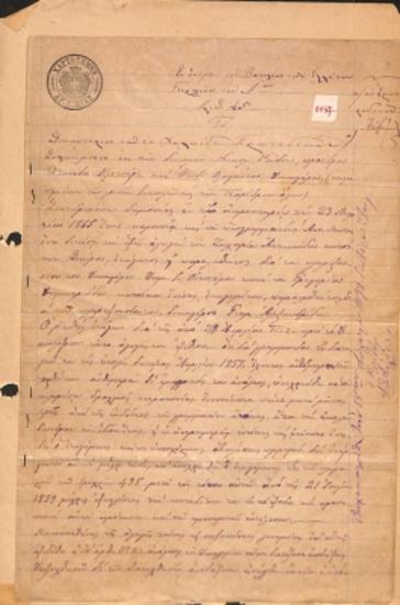 ΔΙΚΑΣΤΙΚΗ ΑΠΟΦΑΣΗ