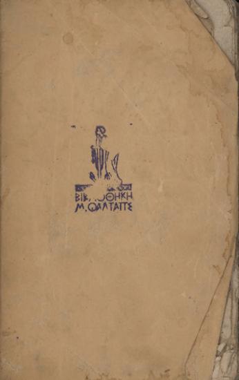 ŒUVRES D’HIPPOCRATE-PHYSIOLOGIE