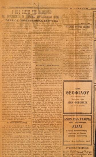 ΟΝΕΟΣ ΧΑΡΤΗΣ ΤΗΣ ΜΑΚΕΔΟΝΙΑΣ