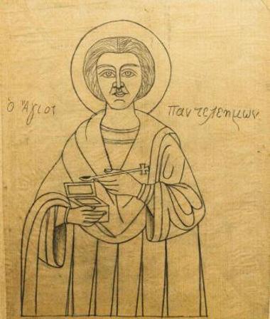 Άγιος Παντελεήμων