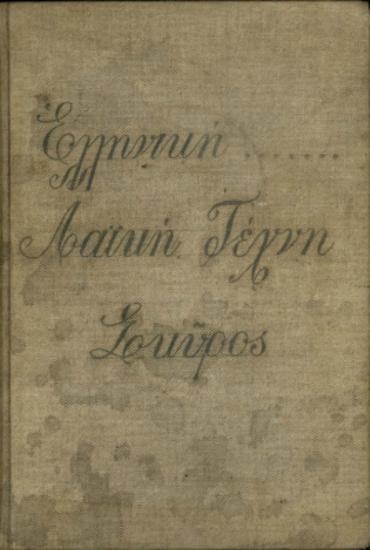 Ελληνική λαϊκή τέχνη: Σκύρος