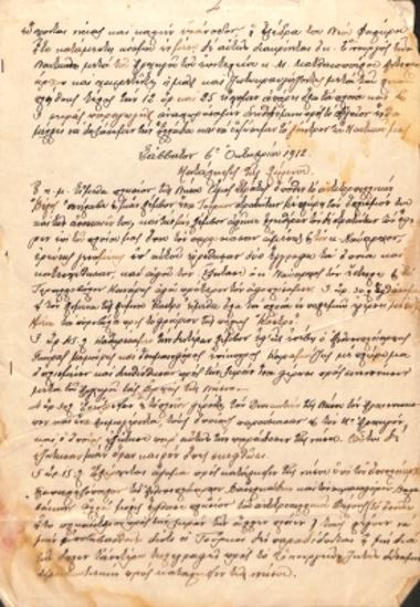 ΒΑΛΚΑΝΙΚΟΙ ΠΟΛΕΜΟΙ