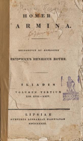 HOMERI CARMINA ILIADIS
