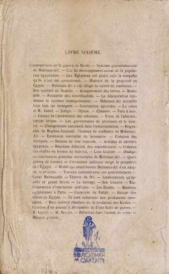 HISTOIRE DE MEHEMET-ALI