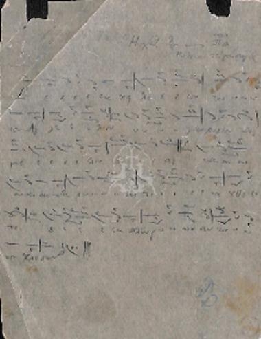Εκ χειλέων των Αγγέλων, First Mode