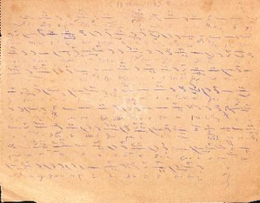 Δόξα, Καὶ νῦν, Τῆς μετανοίας, Plagal Fourth Mode