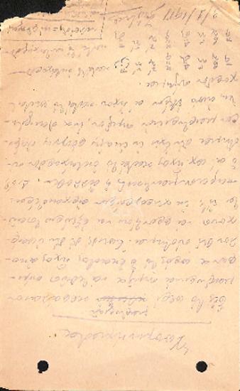 Υπόμνημα
