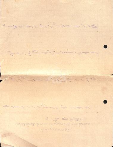 Λειτουργικά κατά την λειτουργίαν του Μ. Βασιλείου