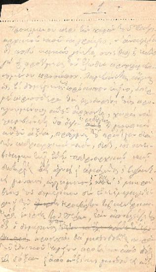 On musical assemblies [μουσικοί χοροί]
