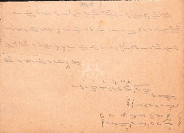 Musical phrase of the first mode