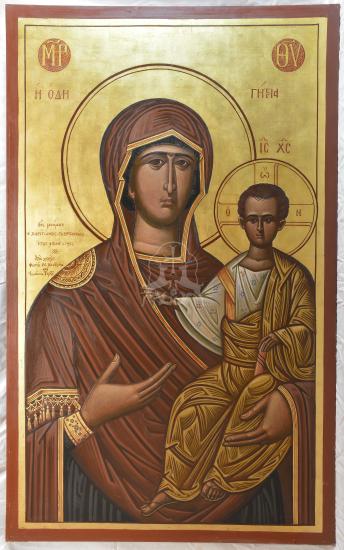 Μήτηρ Θεού Οδηγήτρια