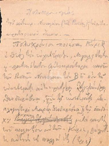 Many be the years of Emperor Nicholaos of Russia