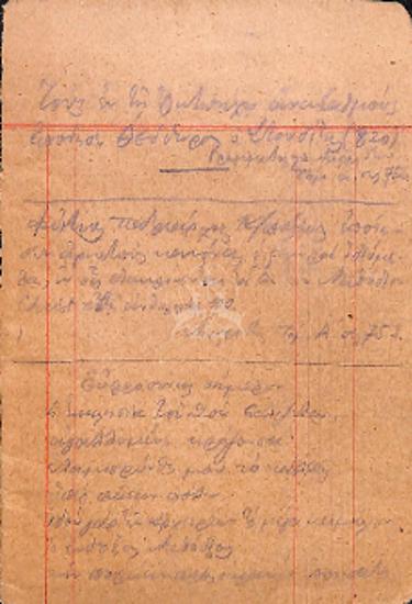 Ευφρόσυνης σήμερον