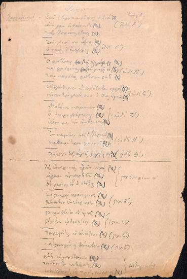 Σου η τροπαιούχος δεξιά