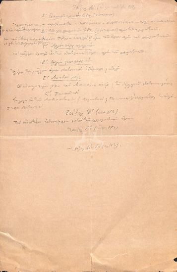 Scheduling lesson times