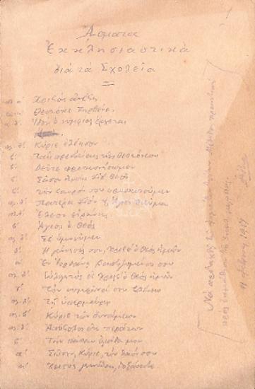 List of ecclesiastical hymns