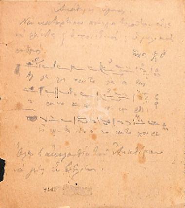 Notes on the Akathistos hymn