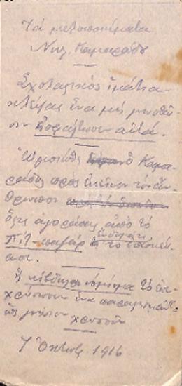 Musical compositions