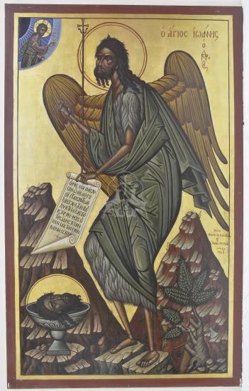 Ιωάννης Πρόδρομος