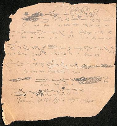 Στίχοι και μέτρα 