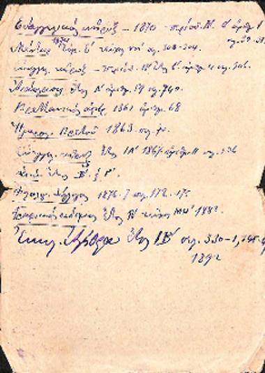 Notes with record of periodicals