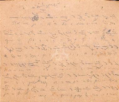 Παναγία Δέσποινα, Ἦχος πλ. β'