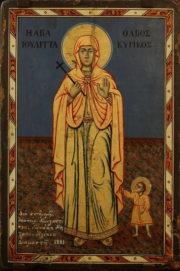 Η αγία Ιουλίττα και ο άγιος Κύρικος