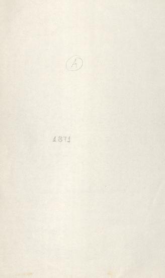 Αλληλογραφία Γεωργίου Ιακωβάτου 1871-1875
