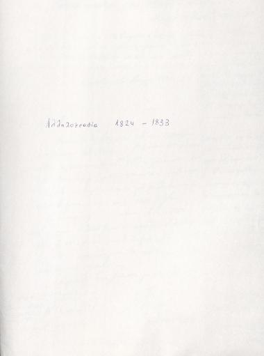 94-108/ Ατομικά έγγραφα Νικολάου Τυπάλδου Ιακωβάτου