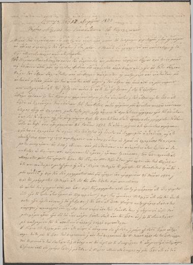 Αλληλογραφία Νικολάου 1873-1879