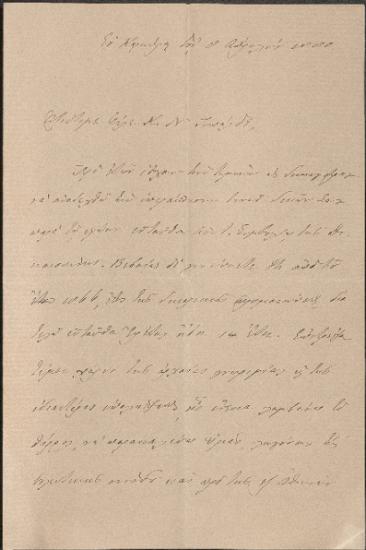 Αλληλογραφία Νικολάου 1880-1887