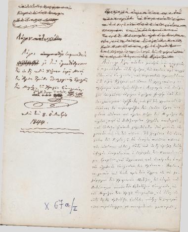 «Κων. Τυπάλδου δέκα επισήμους λόγους εκφωνηθέντας εν τη Ιερά Θεολογική Σχολή της Χάλκης».