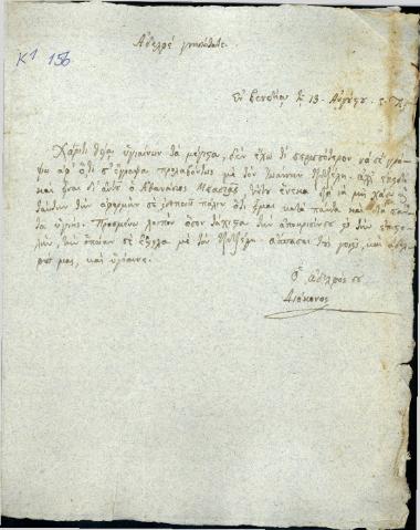 Correspondence with family members