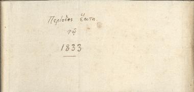 Konstantinos Typaldos, Speeches